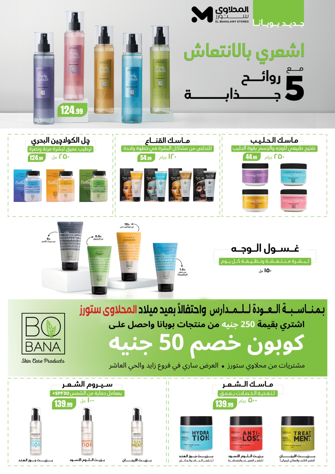 el-mahallawy offers from 4sep to 1sep 2025 عروض المحلاوي من 4 سبتمبر حتى 1 سبتمبر 2025 صفحة رقم 58